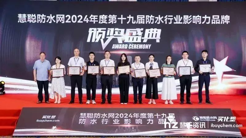 Canlon ganhou tr&ecirc;s pr&ecirc;mios no F&oacute;rum da C&uacute;pula da Ind&uacute;stria de 2024 Coatings e F&oacute;rum da C&uacute;pula da Ind&uacute;stria de Imperven&ccedil;&atilde;o de &Aacute;gua