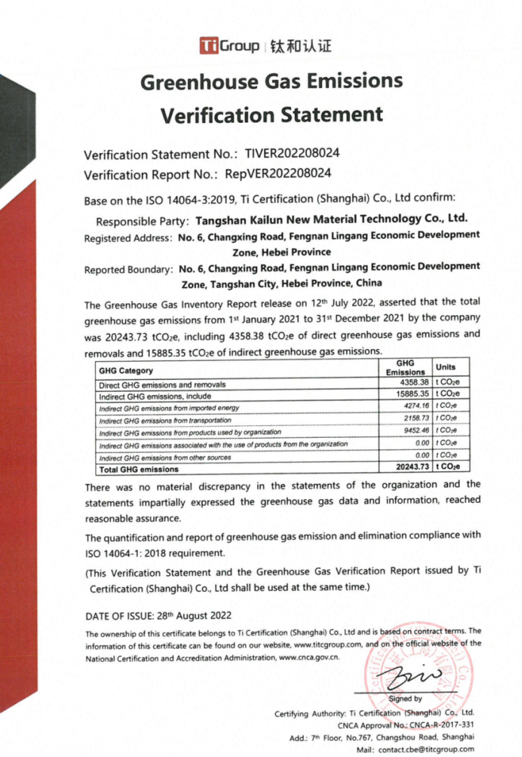 Referência Canlon |A base de produção de Tangshan obteve o certificado de 'Declaração de verificação de emissões de gases de efeito estufa'