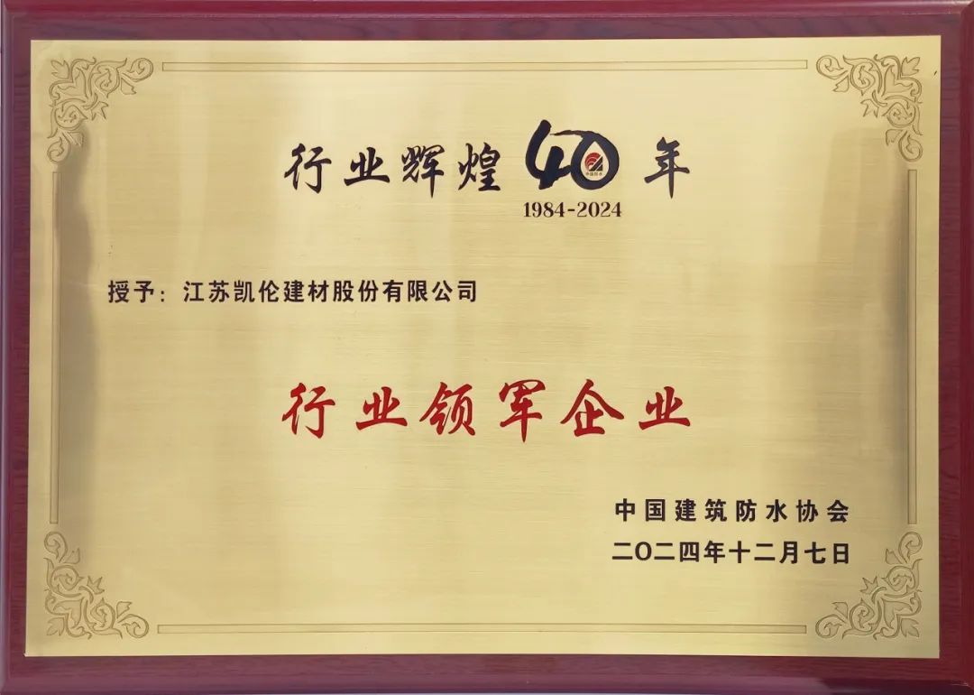 Canlon ganhou com sucesso a 'empresa l&iacute;der da ind&uacute;stria '