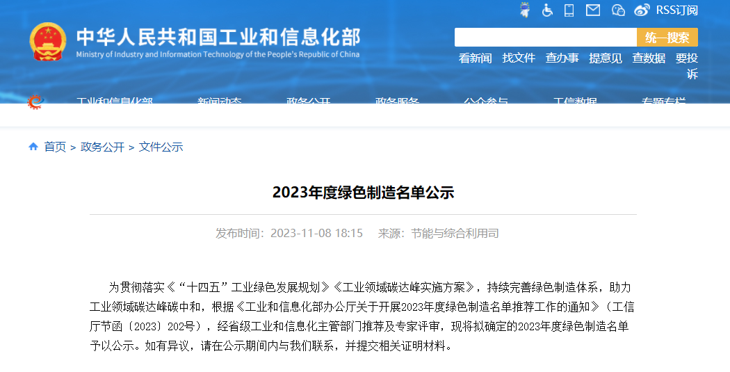 Fabrica&ccedil;&atilde;o Verde na China