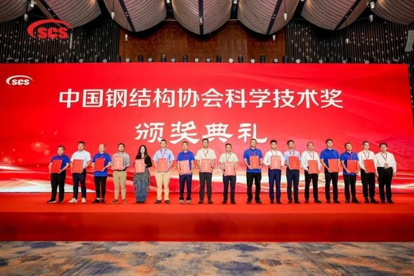 Honra Canlon | Canlon ganhou o 'Prêmio de Inovação Tecnológica' da Associação de Estruturas de Aço da China pelo segundo ano consecutivo
