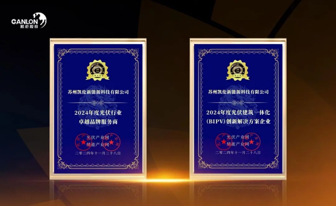 Canlon New Energy ganhou com sucesso duas honras