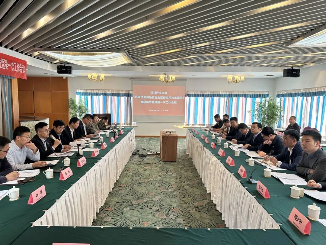 Cria&ccedil;&atilde;o e primeira reuni&atilde;o do grupo de reda&ccedil;&atilde;o da 'Especifica&ccedil;&atilde;o T&eacute;cnica para Aplica&ccedil;&atilde;o de Poliolefina Termopl&aacute;stica em Chapas Met&aacute;licas Compostas' da Ind&uacute;stria de Materiais de Constru&ccedil;&atilde;o