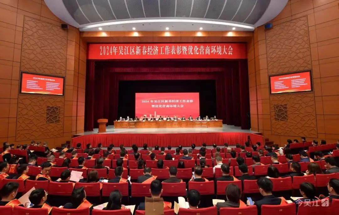 Honra Canlon |A Conferência de Comenda de Trabalho Econômico e Otimização do Ambiente de Negócios de Ano Novo do Distrito de Wujiang foi realizada, e Canlon recebeu vários elogios