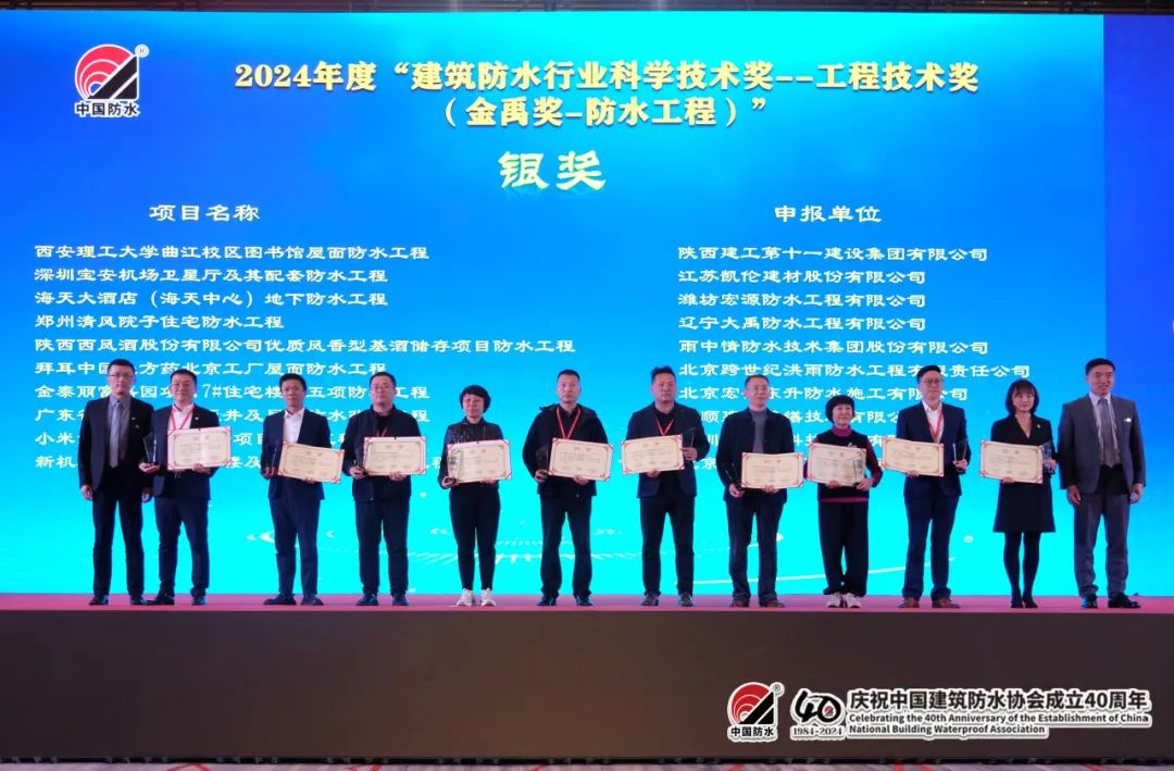 Canlon ganhou o Pr&ecirc;mio Jinyu - Engenharia Imperme&aacute;vel