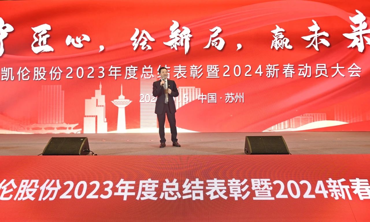 Comenda de Resumo Anual Canlon 2023 e Reuni&atilde;o de Mobiliza&ccedil;&atilde;o de Ano Novo de 2024