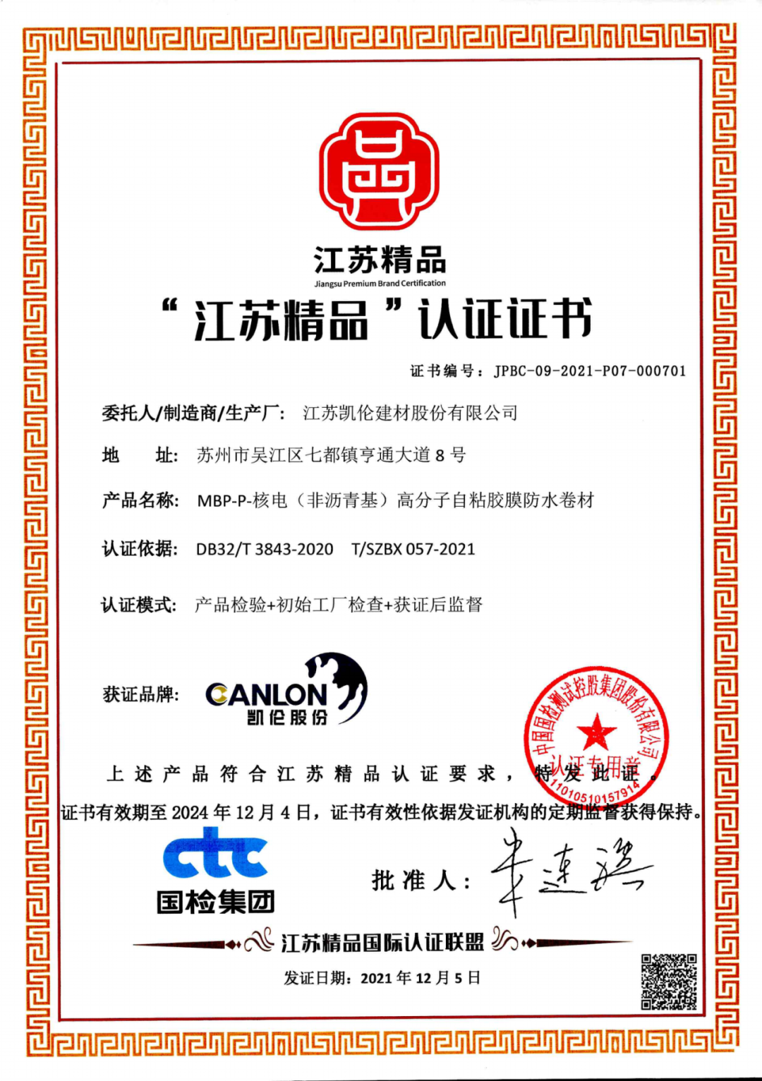 impermeabiliza&ccedil;&atilde;o de canh&atilde;o