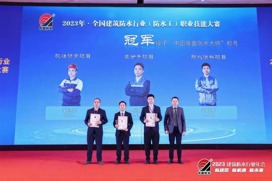 2023 Competi&ccedil;&atilde;o Nacional de Habilidades Profissionais da Ind&uacute;stria Imperme&aacute;vel de Constru&ccedil;&atilde;o (Impermeabilizante)