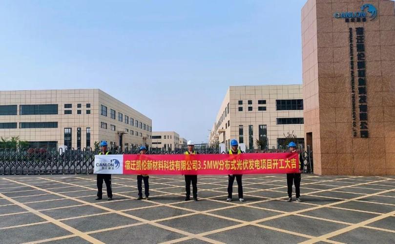 Nova referência zero-carbono! A Central Power de 3,5 MW da Canlon New Energy se estabelece em Siyang | Acompanhante de ciclo de vida completo por 25 anos