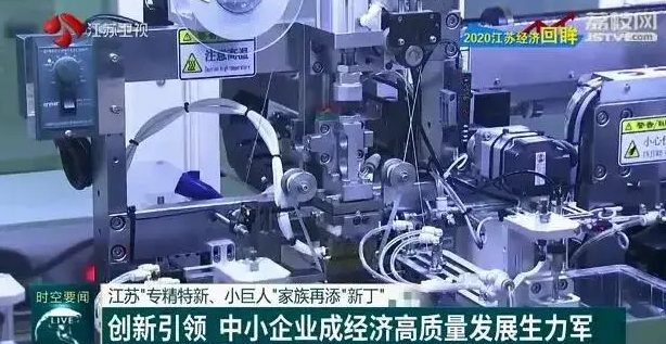 Referência CANLON |Liderança em Inovação – A CANLON recebeu o título de “Pequena Empresa Gigante na Província de Jiangsu”.