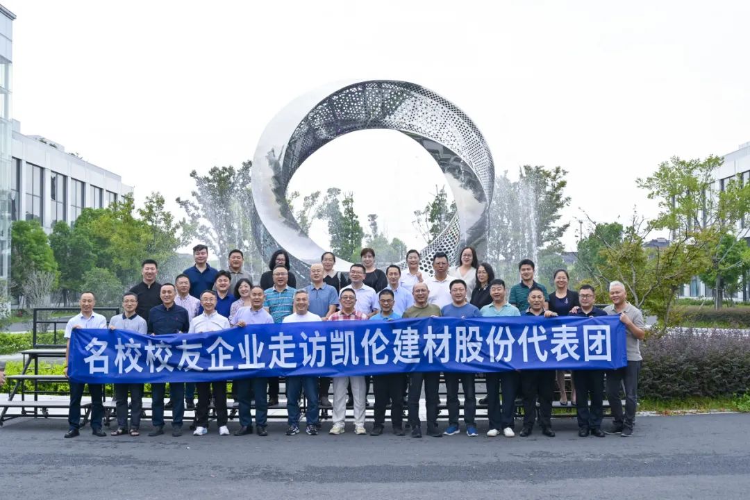 Concentre-se em Canlon | Uma delegação da Associação de Ex-alunos da Universidade de Tsinghua visitou Canlon para uma visita de intercâmbio