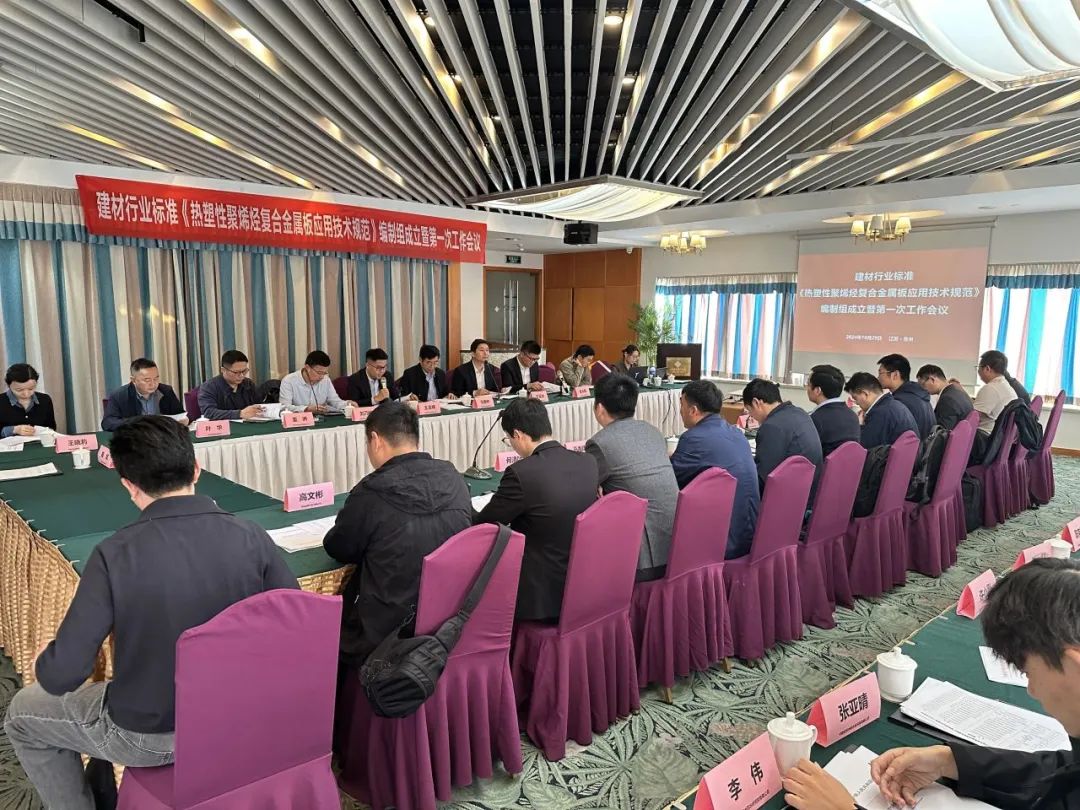 Cria&ccedil;&atilde;o e primeira reuni&atilde;o do grupo de reda&ccedil;&atilde;o da 'Especifica&ccedil;&atilde;o T&eacute;cnica para Aplica&ccedil;&atilde;o de Poliolefina Termopl&aacute;stica em Chapas Met&aacute;licas Compostas' da Ind&uacute;stria de Materiais de Constru&ccedil;&atilde;o