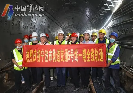 Qualidade CANLON |A Fase 1 da Linha 5 do Metrô de Ningbo entrou em serviço|MBP apoia o transporte ferroviário de Ningbo para atravessar uma nova era