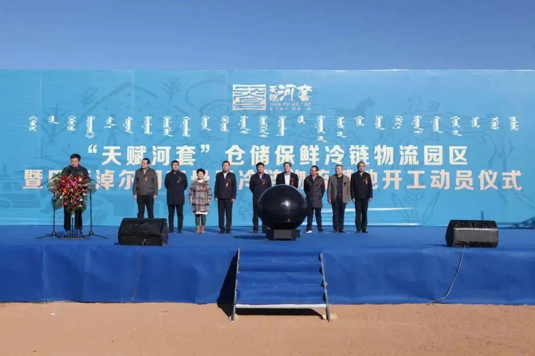 Bayannuur na Mong&oacute;lia Interior