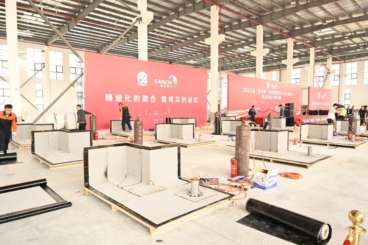 Artesão Canlon |Finais da Competição Nacional de Habilidades Profissionais de Impermeabilizantes de 2023 'Canlon Cup' iniciadas com sucesso!