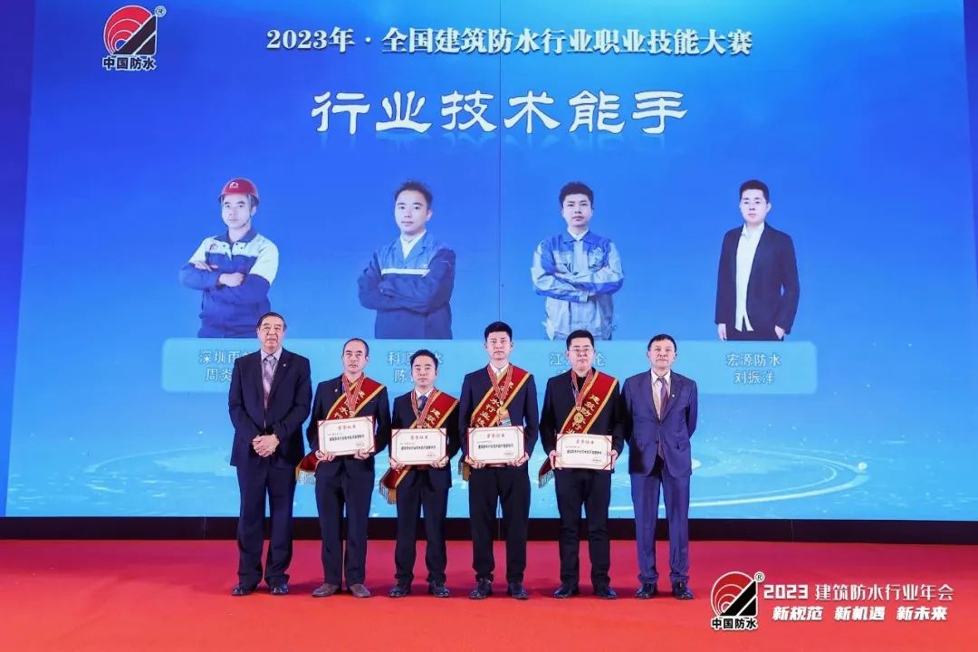 2023 Competi&ccedil;&atilde;o Nacional de Habilidades Profissionais da Ind&uacute;stria Imperme&aacute;vel de Constru&ccedil;&atilde;o (Impermeabilizante)