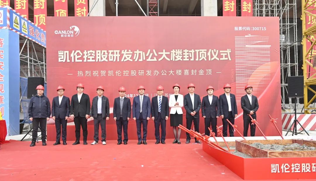 Velejar | Parabéns à Canlon pela conclusão de seu prédio de escritórios de P&D!